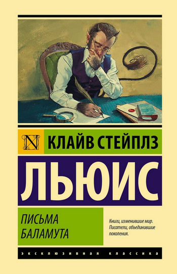 Письма_Баламута_001